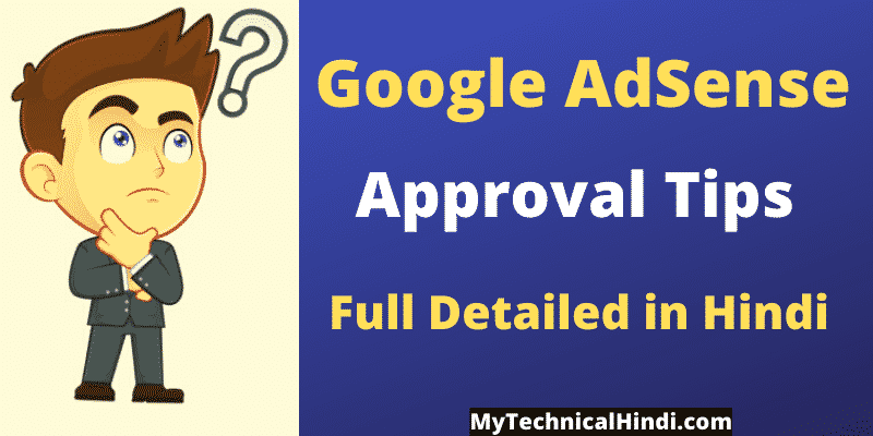 Get Fast Google AdSense Approval Tips 2020 in Hindi