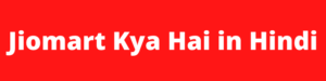 Jiomart Kya Hai in Hindi