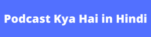 Podcast Kya Hai | Podcast Sai Paise Kaise Kamaye in Hindi 2020