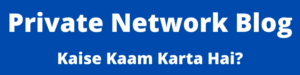 Private Network Blog Kaise Kaam Karta Hai?