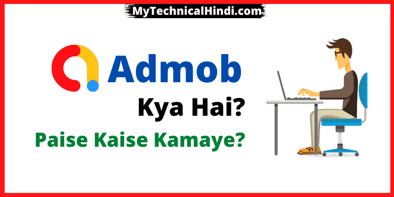 Admob Kya Hai in Hindi | Admob Sai Paise Kaise Kamaye