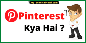 Pinterest Kya Hai? (What is Pinterest in Hindi)