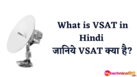 What is VSAT in Hindi  जानिये VSAT क्या है?