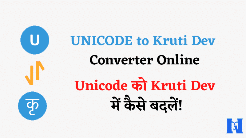 UNICODE-to-Kruti-Dev-Converter-Online