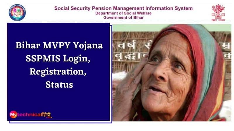 Bihar MVPY Yojana SSPMIS Login, Registration, Status