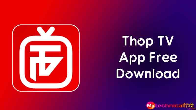 Thop TV App Free Download