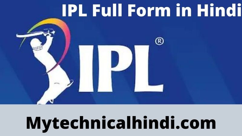 IPL Full Form in Hindi