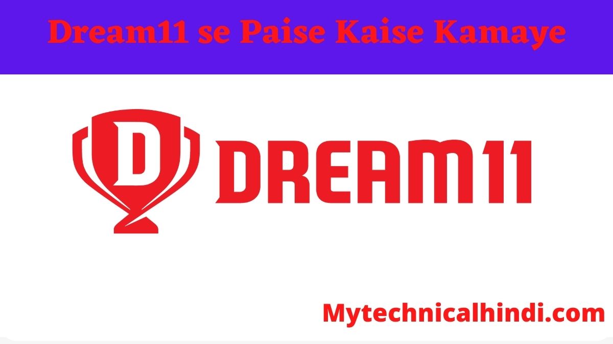 Dream11 se Paise Kaise Kamaye