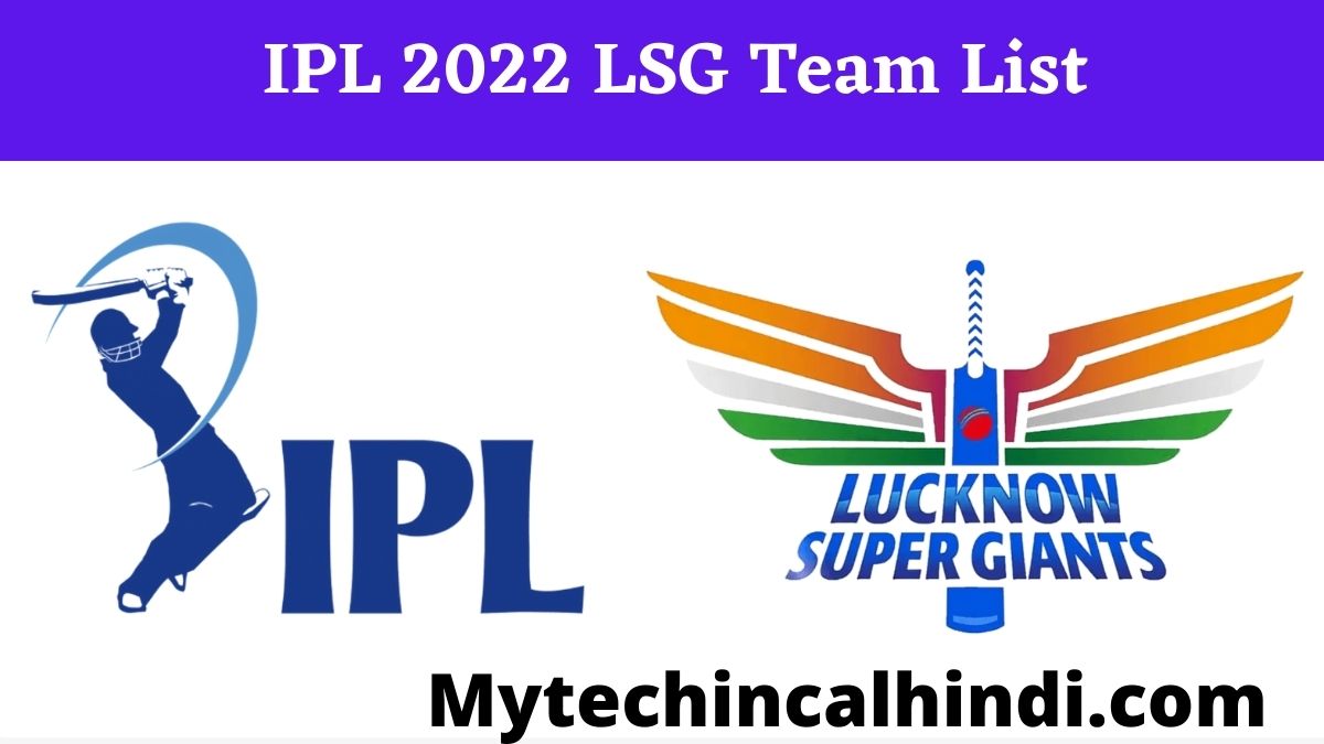 IPL 2022 LSG Team List