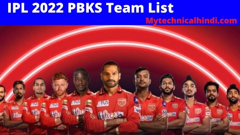 IPL 2022 PBKS Team List