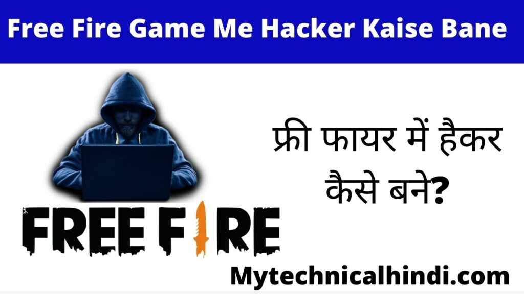 Free Fire Game Me Hacker Kaise Bane