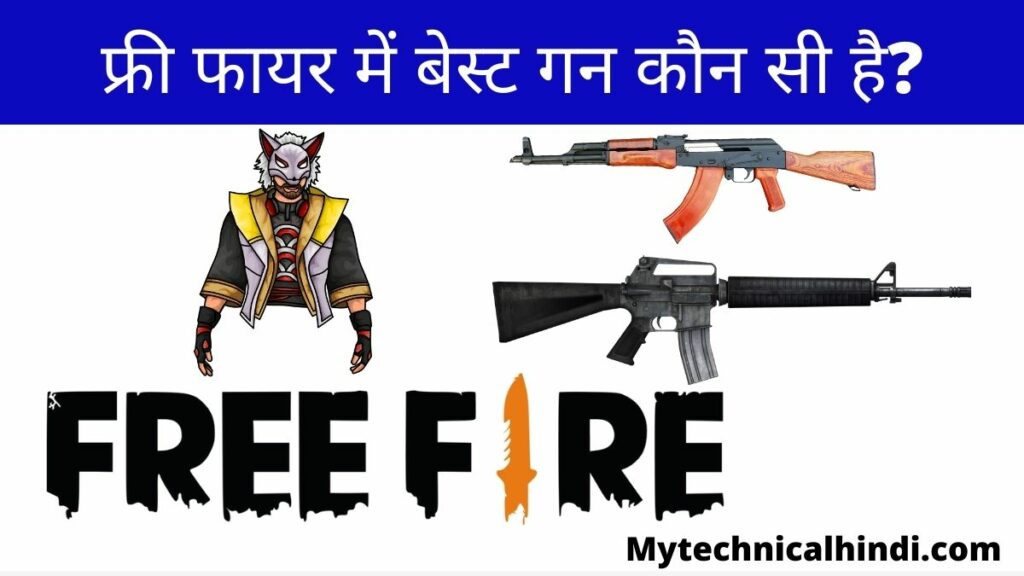 Free Fire Me Best Gun Kounsi Hai
