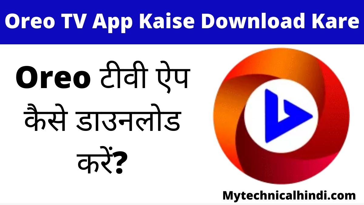 Oreo TV App Kaise Download Kare