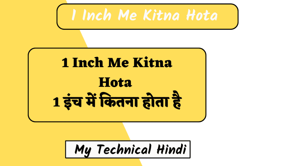 1 Inch Me Kitna Hota Hai