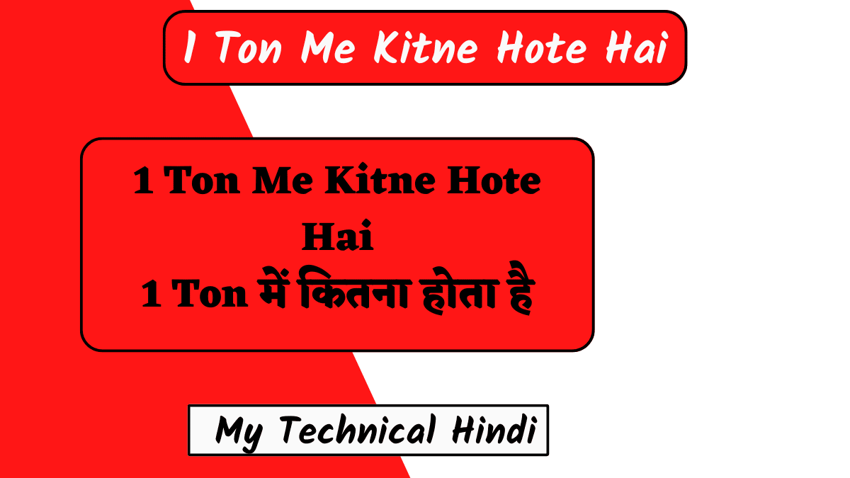 1 Ton Me Kitne Hote Hai