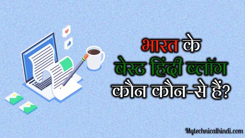 Best Hindi Blog