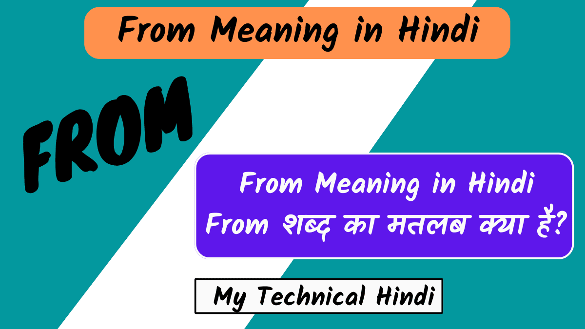 From Meaning In Hindi From My Technical Hindi