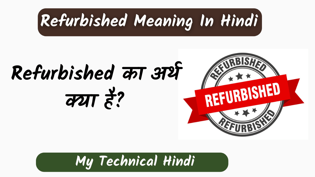 Refurbished Meaning In Hindi