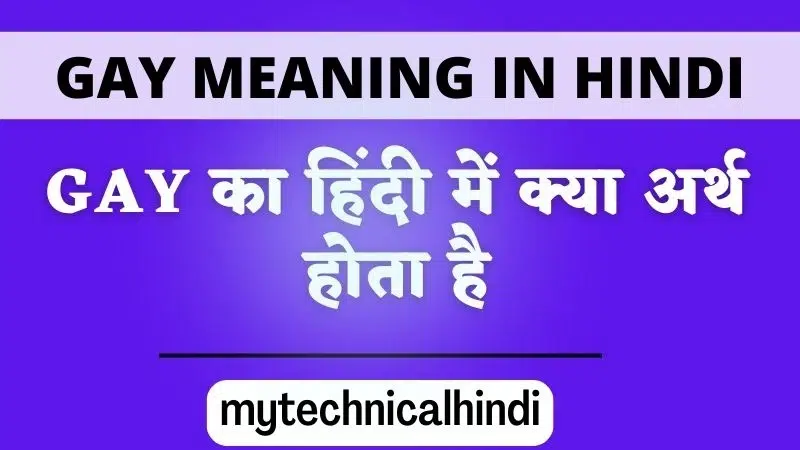 Gay Meaning In Hindi