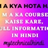 M A Kya Hota Hai