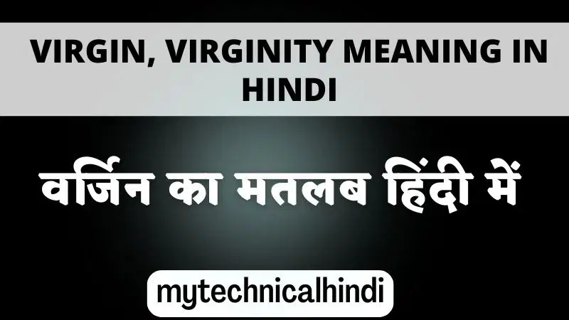Virgin, Virginity Meaning in Hindi
