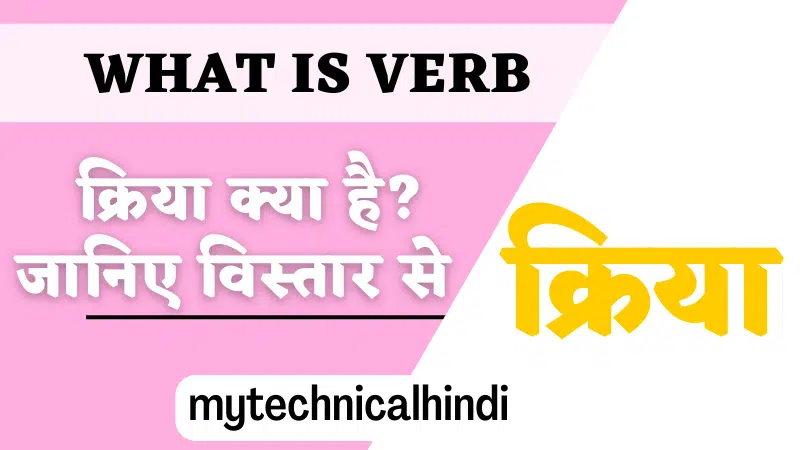 What Is Verb