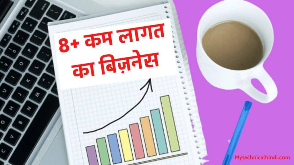 Kam Lagat Ka Business, Low Investment Business Idea In Hindi, Kam Nivesh Wala Business, Tiffin Service Business Idea, Small Investment Business Idea In Hindi