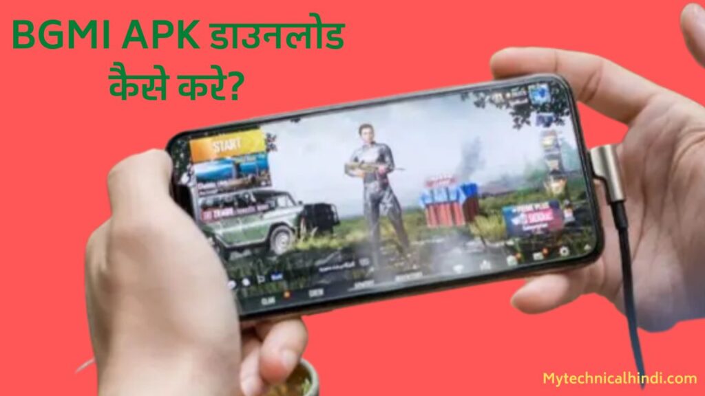 BGMI APK Download Kaise Kare, How To Download BGMI APK In Hindi, BGMI APK Latest Version Download Kaise Kare, BGMI APK Kya Hai, BGMI Ka Kya Full Form Hai, BGMI APK Install Kaise Kare