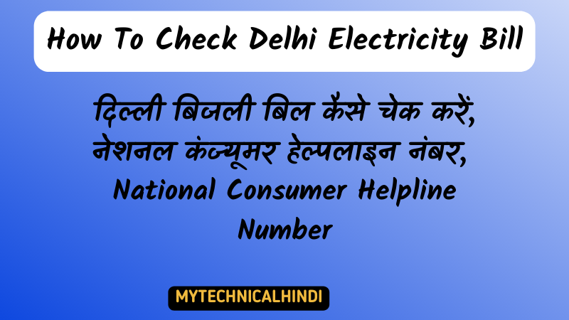 How To Check Delhi Electricity Bill