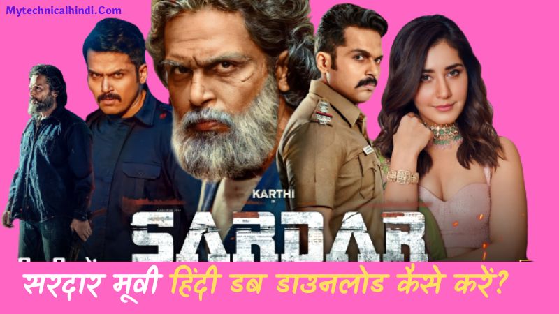 Sardar Movie Download Hindi Dubbed, Sardar Movie Download Kaise Kare, How To Download Sardar Movie Download Hindi Dubbed, Sardar Movie Hindi Dubbed Download Link